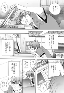 Page 63 of Manga Bangaichi 2008-11 - preview thumbnail