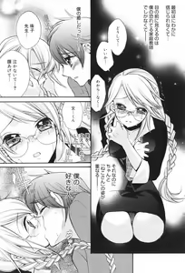 Page 71 of Manga Bangaichi 2008-11 - preview thumbnail