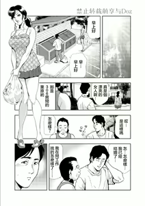 Page 20 of Aimed at a married woman - preview thumbnail