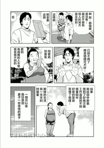 Page 21 of Aimed at a married woman - preview thumbnail
