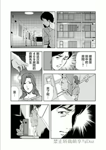 Page 24 of Aimed at a married woman - preview thumbnail