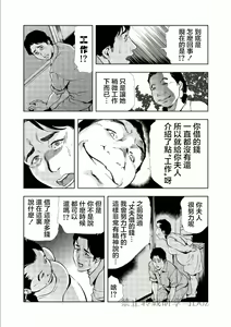 Page 29 of Aimed at a married woman - preview thumbnail