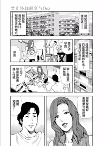 Page 3 of Aimed at a married woman - preview thumbnail