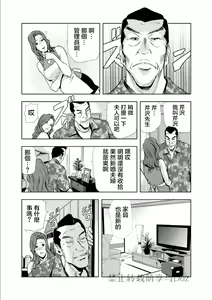 Page 6 of Aimed at a married woman - preview thumbnail