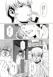 Page 8 of Matsuri Kouhen - preview thumbnail