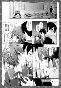 Page 14 of Nyancology 3 -Nekota-san To Houkago kakurenbo- - preview thumbnail