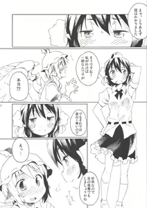 Page 11 of Tsumekiri Suzume - preview thumbnail