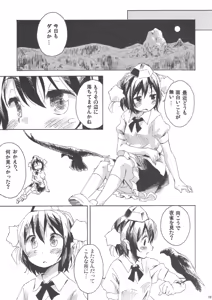 Page 8 of Tsumekiri Suzume - preview thumbnail