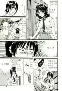 Page 30 of Nadeshiko - preview thumbnail