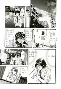 Page 43 of Nadeshiko - preview thumbnail