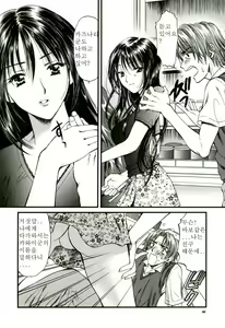 Page 67 of Nadeshiko - preview thumbnail