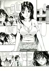 Page 8 of Nadeshiko - preview thumbnail