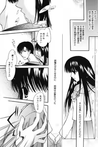 Page 123 of Manga Bangaichi 2008-12 - preview thumbnail
