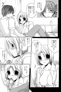 Page 181 of Manga Bangaichi 2008-12 - preview thumbnail