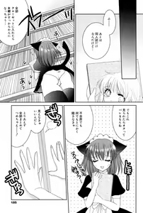 Page 195 of Manga Bangaichi 2008-12 - preview thumbnail