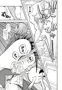 Page 233 of Manga Bangaichi 2008-12 - preview thumbnail
