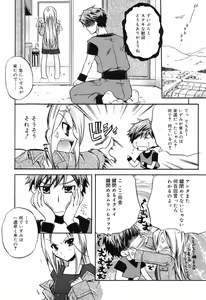 Page 42 of Manga Bangaichi 2008-12 - preview thumbnail