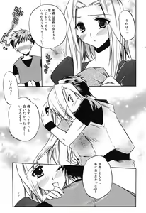 Page 43 of Manga Bangaichi 2008-12 - preview thumbnail