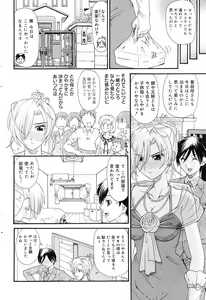 Page 84 of Manga Bangaichi 2008-12 - preview thumbnail