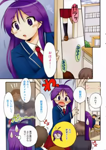 Page 9 of Manga Bangaichi 2008-12 - preview thumbnail