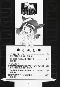 Page 3 of PM Gals! - preview thumbnail