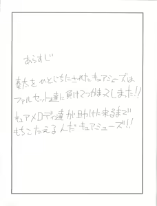 Page 4 of Kanashii Namida o Nagashiteiru Hito wa - preview thumbnail