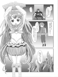 Page 5 of Kanashii Namida o Nagashiteiru Hito wa - preview thumbnail