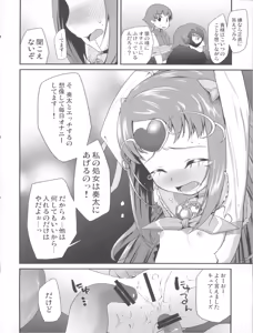 Page 10 of Kanashii Namida o Nagashiteiru Hito wa - preview thumbnail