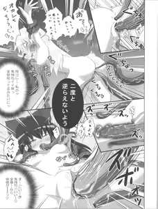 Page 31 of Maou Ko-rin no Kourin - preview thumbnail