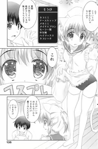 Page 135 of Manga Bangaichi 2009-01 - preview thumbnail