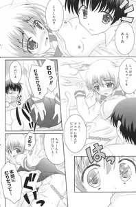 Page 140 of Manga Bangaichi 2009-01 - preview thumbnail