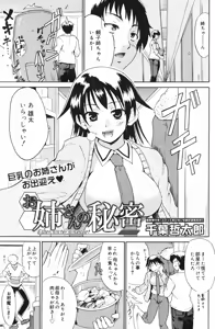 Page 149 of Manga Bangaichi 2009-01 - preview thumbnail