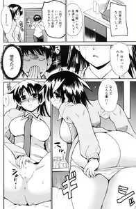 Page 154 of Manga Bangaichi 2009-01 - preview thumbnail