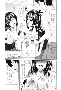 Page 228 of Manga Bangaichi 2009-01 - preview thumbnail