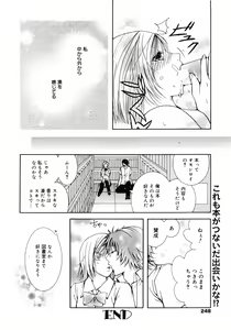 Page 248 of Manga Bangaichi 2009-01 - preview thumbnail
