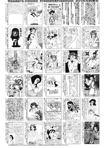 Page 260 of Manga Bangaichi 2009-01 - preview thumbnail