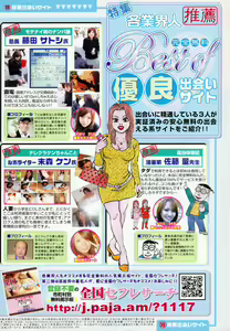 Page 274 of Manga Bangaichi 2009-01 - preview thumbnail