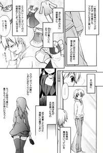 Page 43 of Manga Bangaichi 2009-01 - preview thumbnail