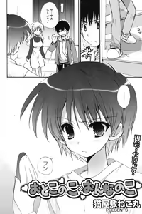 Page 82 of Manga Bangaichi 2009-01 - preview thumbnail