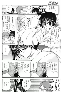 Page 100 of Manga Bangaichi 2009-01 - preview thumbnail