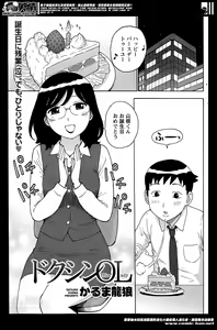 Page 180 of Monthly Vitaman 2014-05 - preview thumbnail