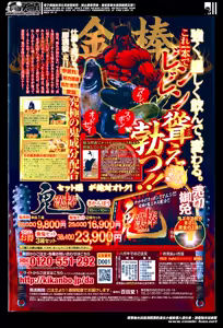 Page 2 of Monthly Vitaman 2014-05 - preview thumbnail