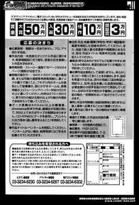 Page 256 of Monthly Vitaman 2014-05 - preview thumbnail