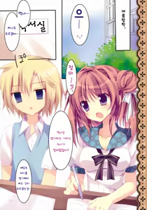 Page 5 of Soushisouai Ane Ecchi 2 - preview thumbnail