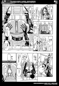 Page 107 of COMIC Mugen Tensei 2014-05 - preview thumbnail