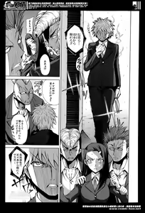 Page 135 of COMIC Mugen Tensei 2014-05 - preview thumbnail
