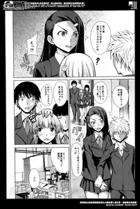 Page 138 of COMIC Mugen Tensei 2014-05 - preview thumbnail