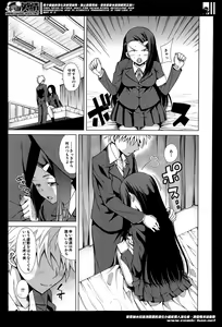 Page 139 of COMIC Mugen Tensei 2014-05 - preview thumbnail