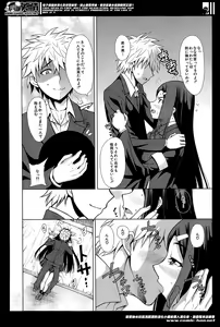 Page 140 of COMIC Mugen Tensei 2014-05 - preview thumbnail