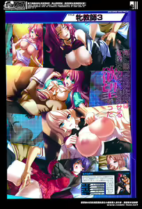 Page 172 of COMIC Mugen Tensei 2014-05 - preview thumbnail